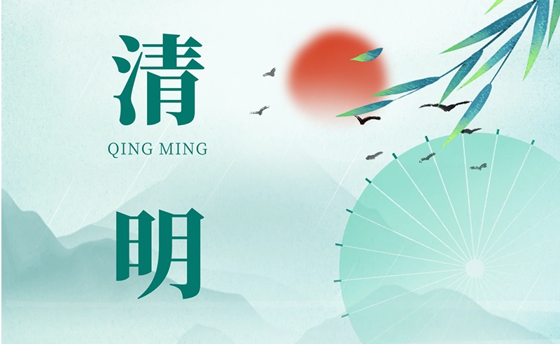 江蘇金鷹流體機械 | 人間四月春，風起正清明